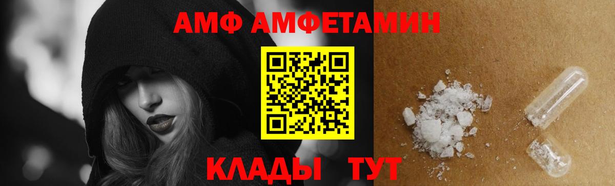 Орск  Amphetamine  Вход с VPN  АМФЕТАМИН 97%  АМФЕТАМИН 