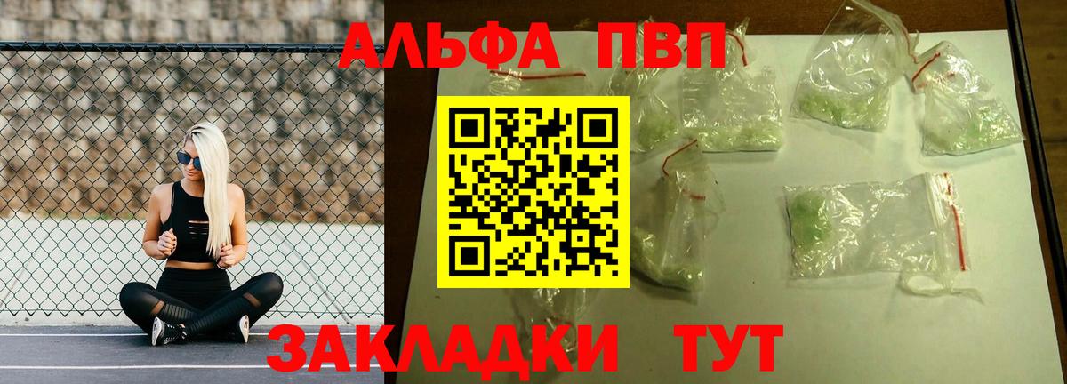 APVP крисы CK Орск
