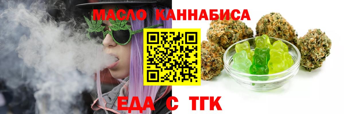 Canna-Cookies марихуана  Вход с VPN  Орск 