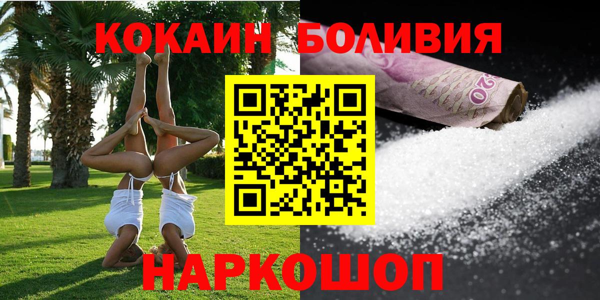 Орск  Cocaine Эквадор  Вход с VPN  Кокаин 98% 