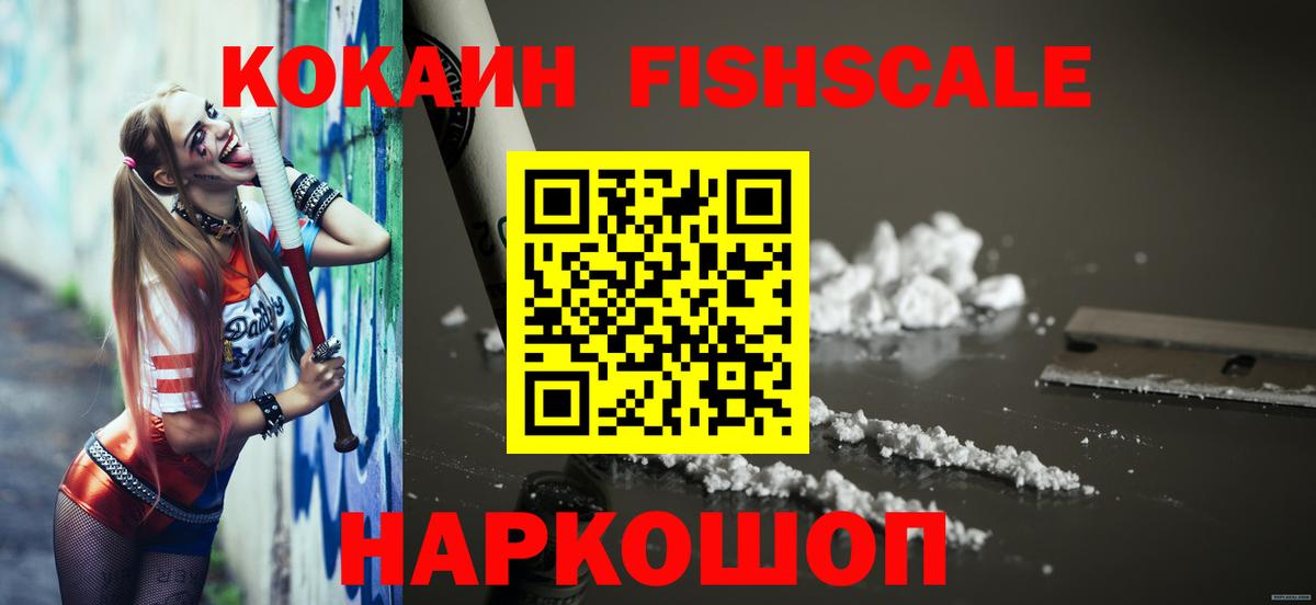 Кокаин Эквадор Орск