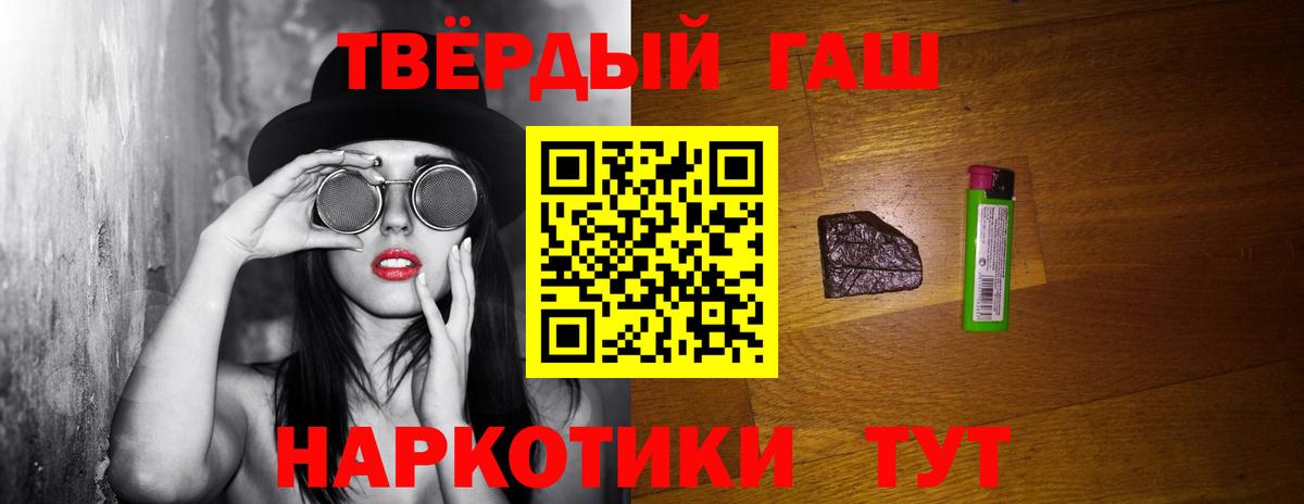 где продают   ГАШ гашик  Орск  Вход с VPN  ГАШ убойный 