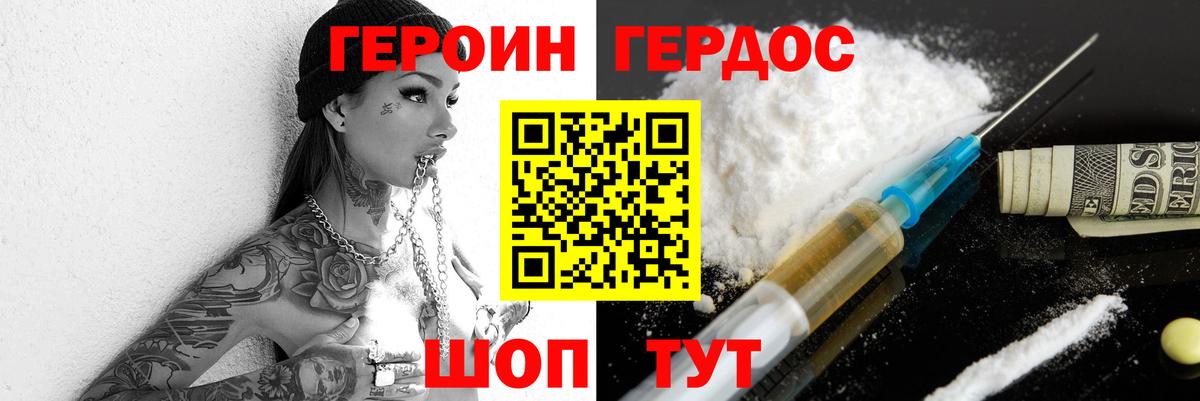 Орск  ГЕРОИН хмурый  Вход с VPN 