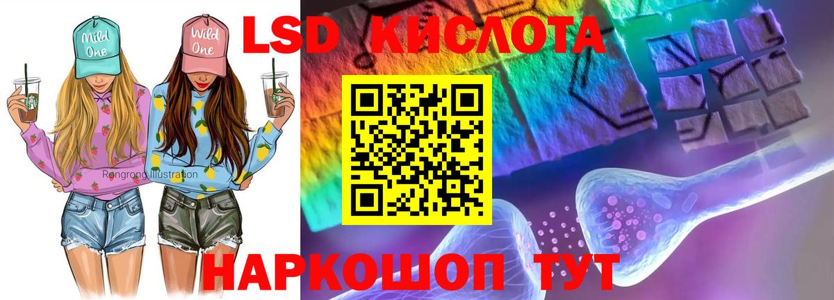 Лсд 25 экстази ecstasy Орск