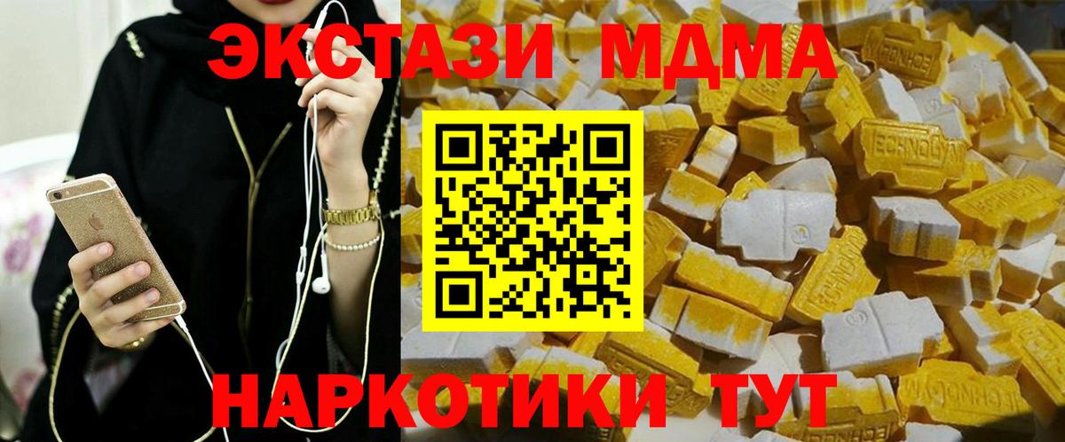 МДМА молли Орск
