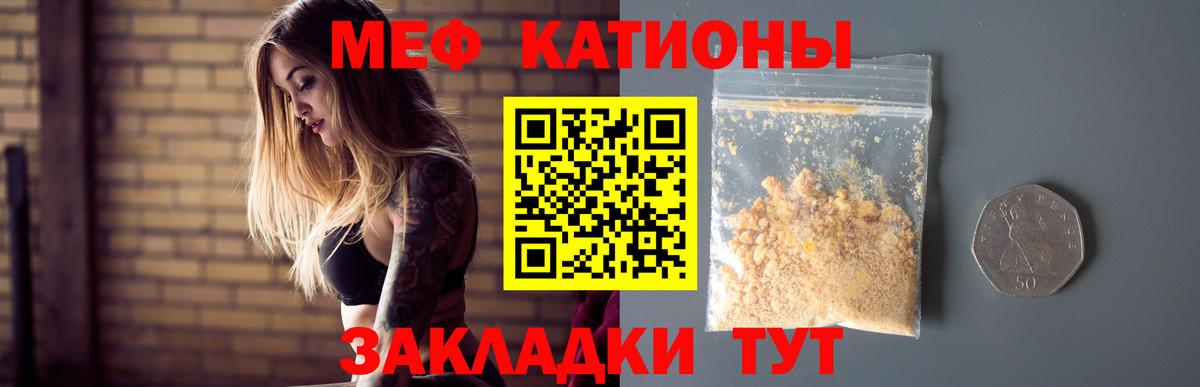 Мефедрон мука Орск