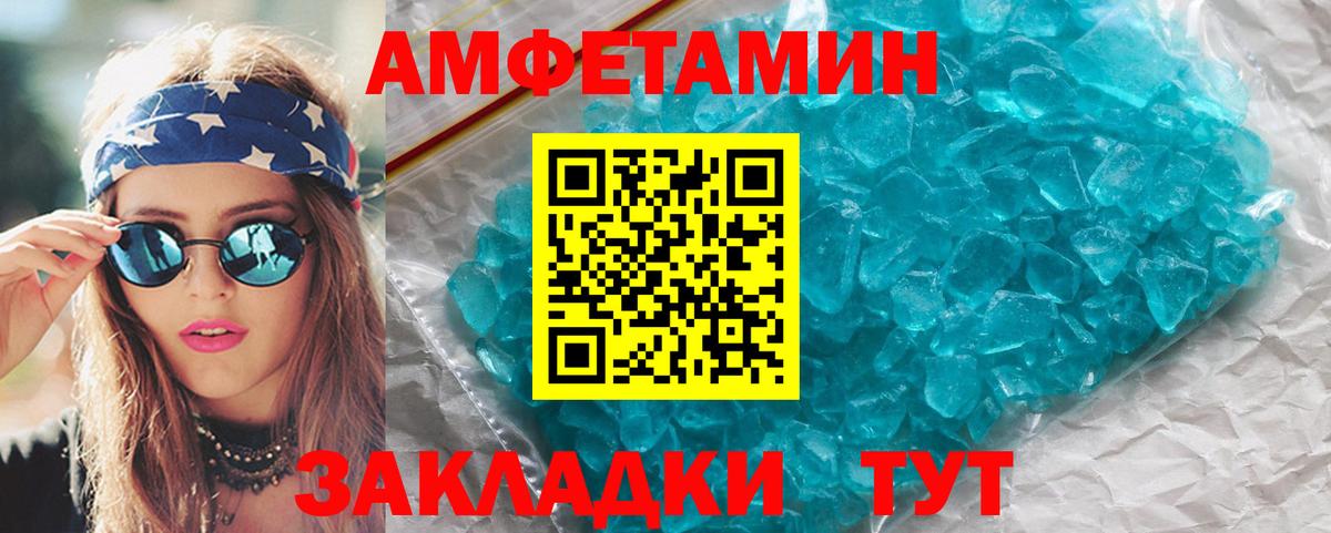 Метамфетамин витя Орск