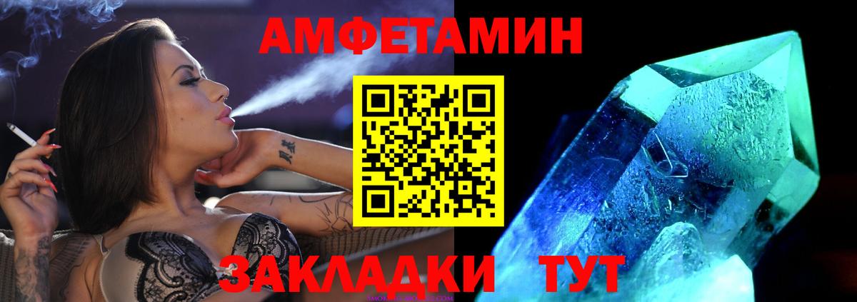 Первитин пудра  Вход с VPN  Орск 