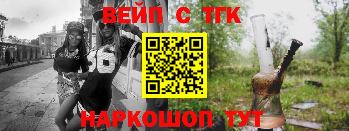 Орск  ТГК концентрат  где найти наркотики  Вход с VPN  ТГК гашишное масло 