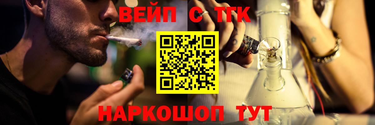 ТГК Wax Орск